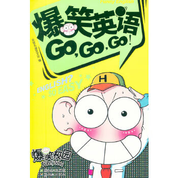 二手爆笑英语gogogo9成新