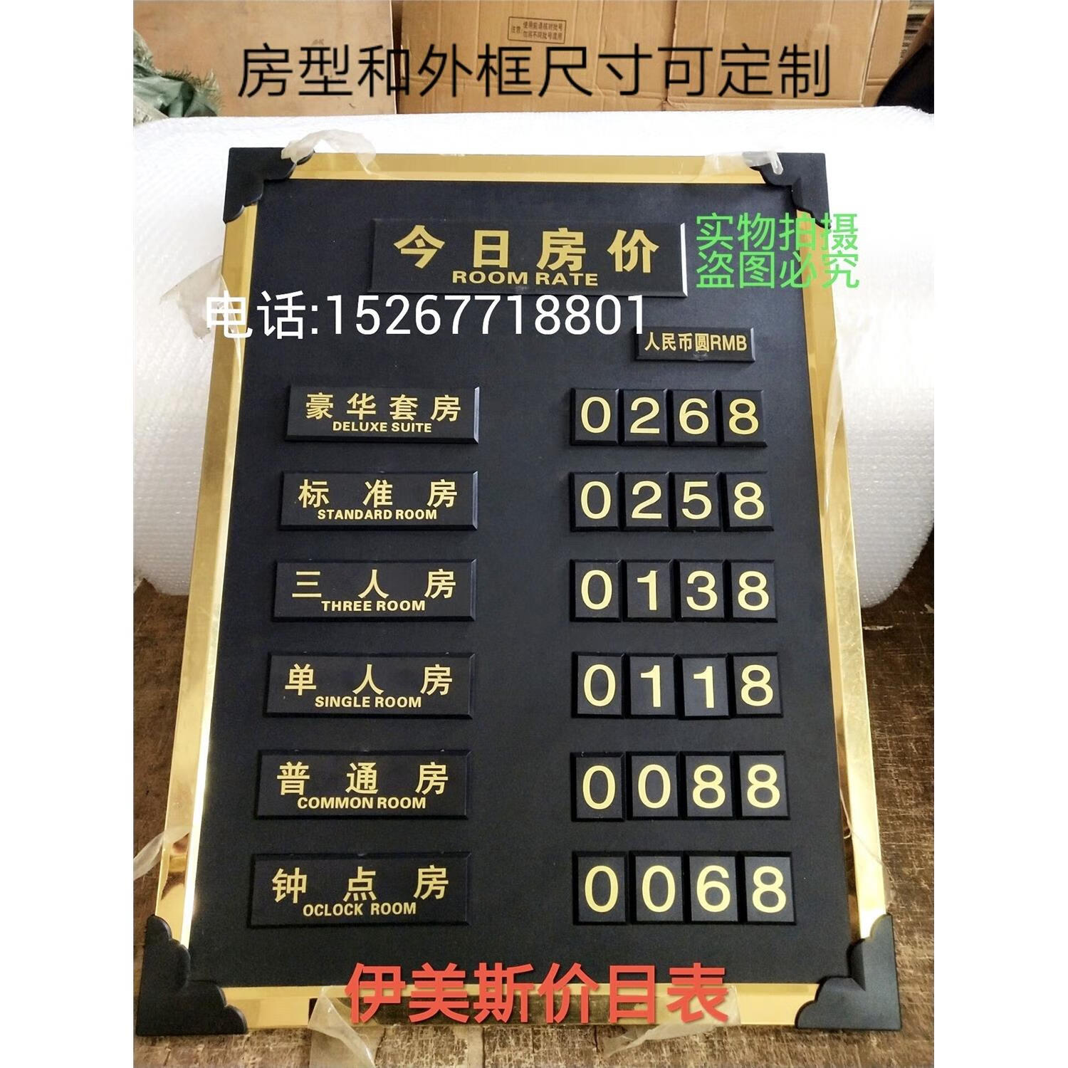 酒店房价价目表 酒店指示牌 宾馆房价牌 房价牌 价目表 报价表 价