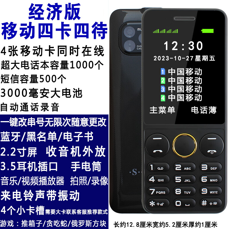 zczc华为机通用四卡四待手机全网通4g老人机移动联通电信一机多卡非智