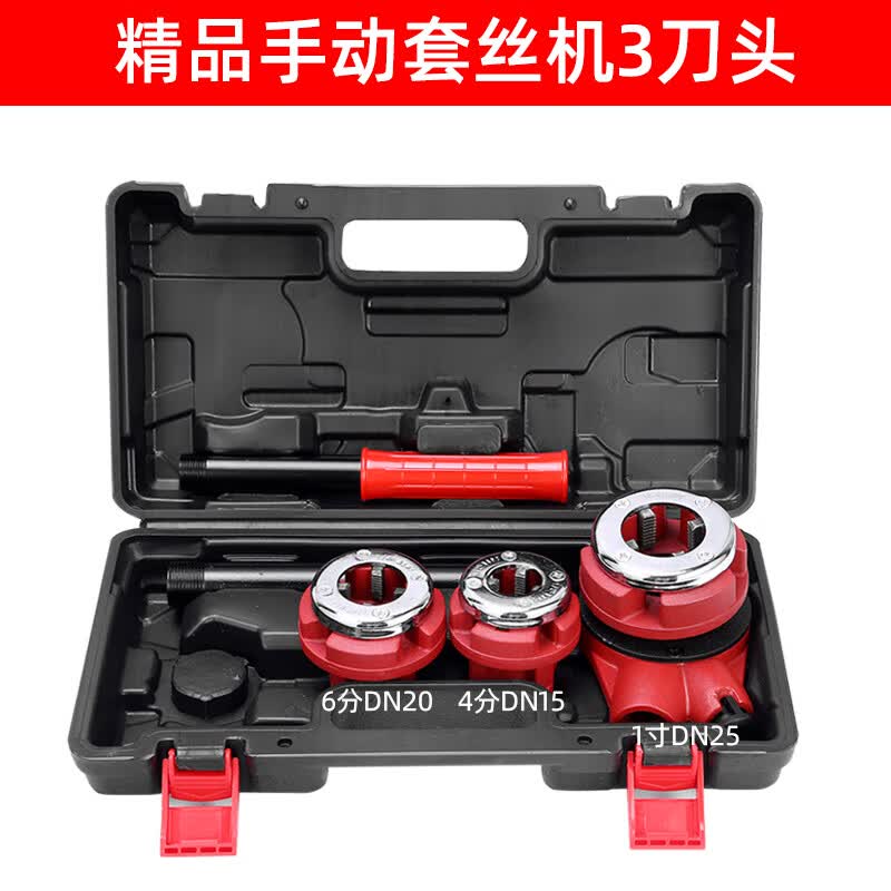 手动小型套丝机手持式镀锌管开牙水管绞丝神器轻型消防管套丝工具