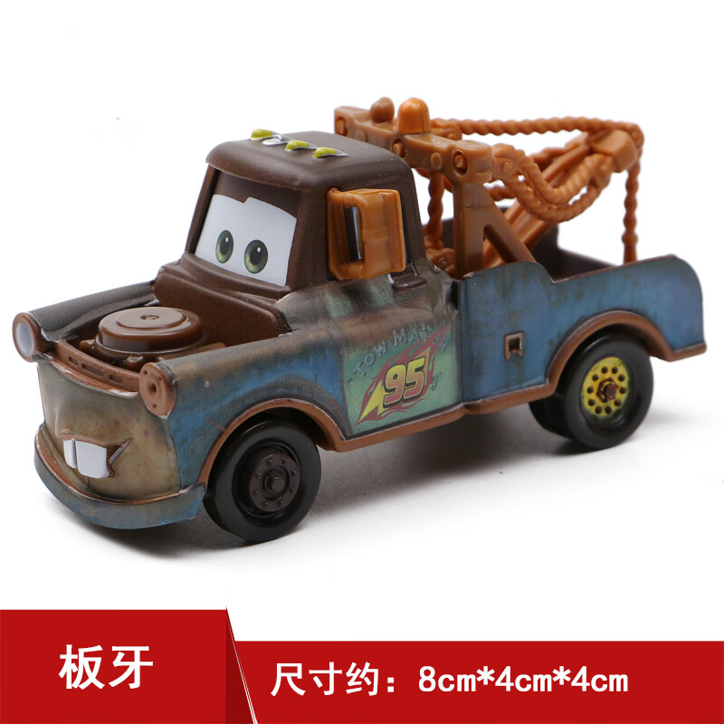 汽车总动员赛车闪电麦昆合金车黑风暴车王路霸板牙儿童玩具套装 板牙