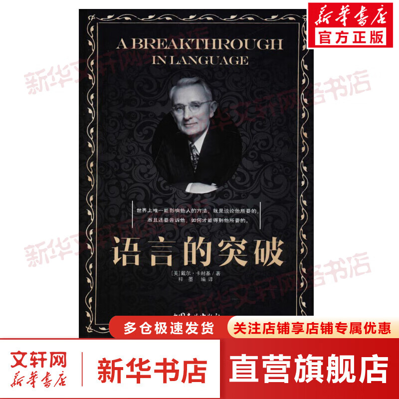 语言的突破