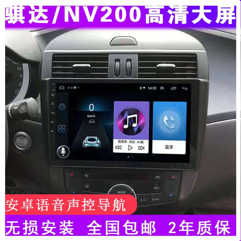 关于怎么用手机热点连接汽车导航的信息