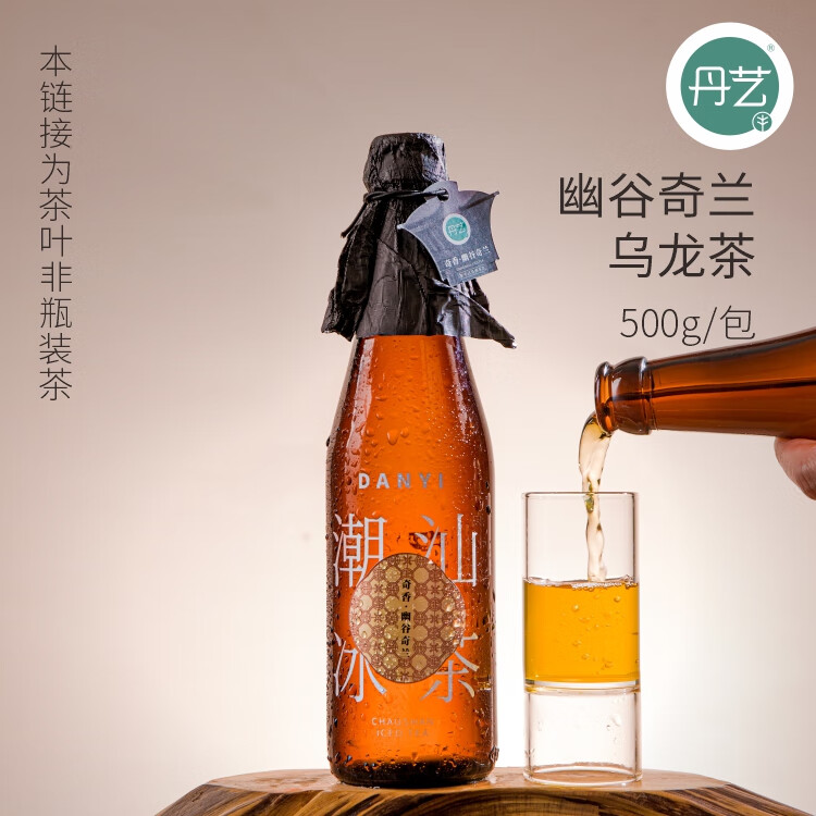 幽谷奇兰岩乌龙茶(500g袋