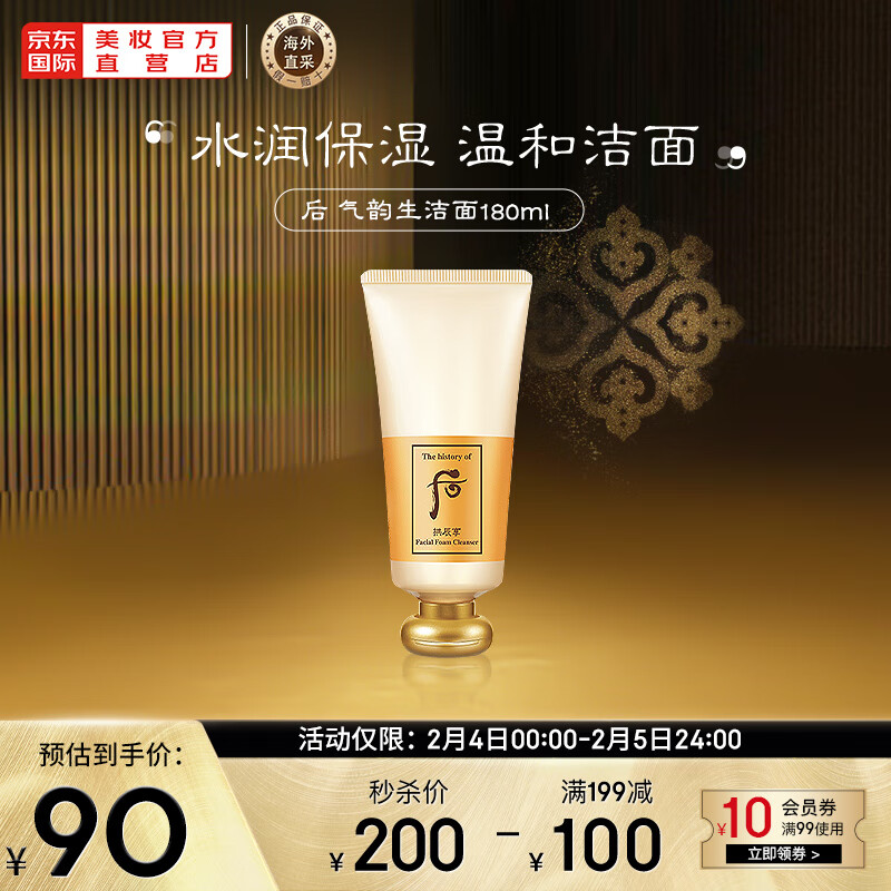 京东美妆穿搭 2023-02-04 - 第4张 | 最新购物优惠券 京东美妆穿搭 2023-02-04 - 第4张 | 最新购物优惠券