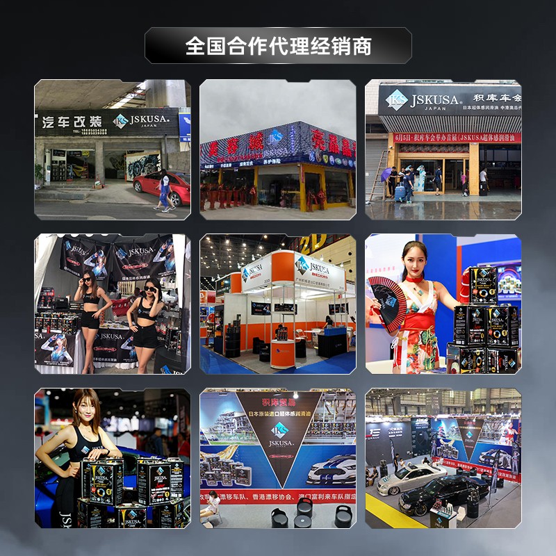 JSKUSA日本机油精治烧机油汽车发动机抗磨修复剂强力降噪解决抖动添加剂