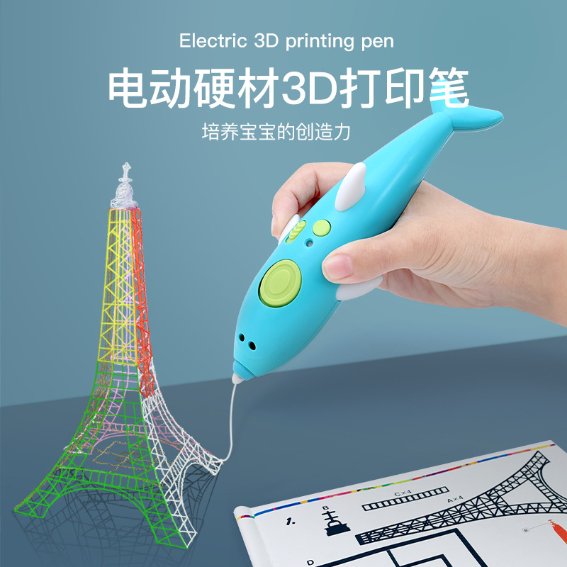 3d打印笔 三d低温马良画笔儿童立体涂鸦画绘笔套装早教学生三d笔玩具2020新款 电动硬材3D打印笔(蓝色)