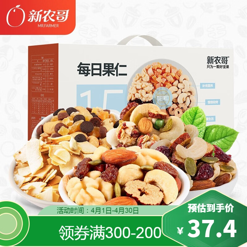 新农哥 每日坚果零食大礼包420g15袋坚果礼盒炒货孕妇休闲食品核桃松子黑加仑巴旦木芒果燕麦MJ