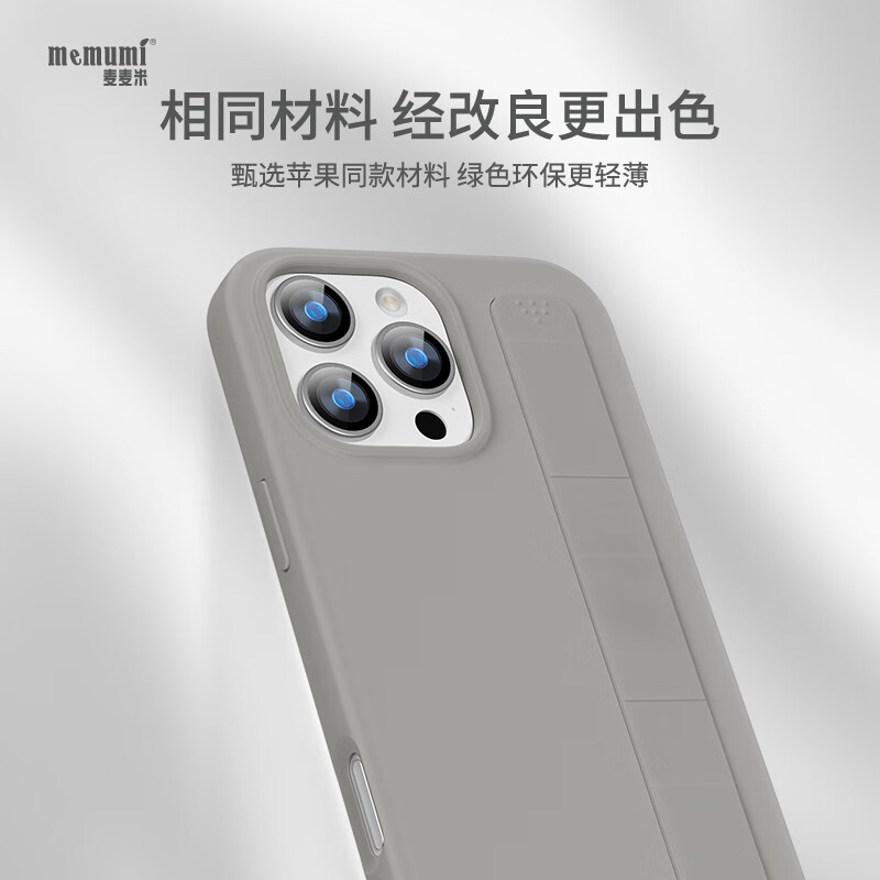 麦麦米立式腕带支架保护壳 适用iphone16promax手机壳 苹果16promax手机真液态硅胶软壳 多功能防摔新款 苹果16promax丨薄荷绿丨立式腕带液态硅胶