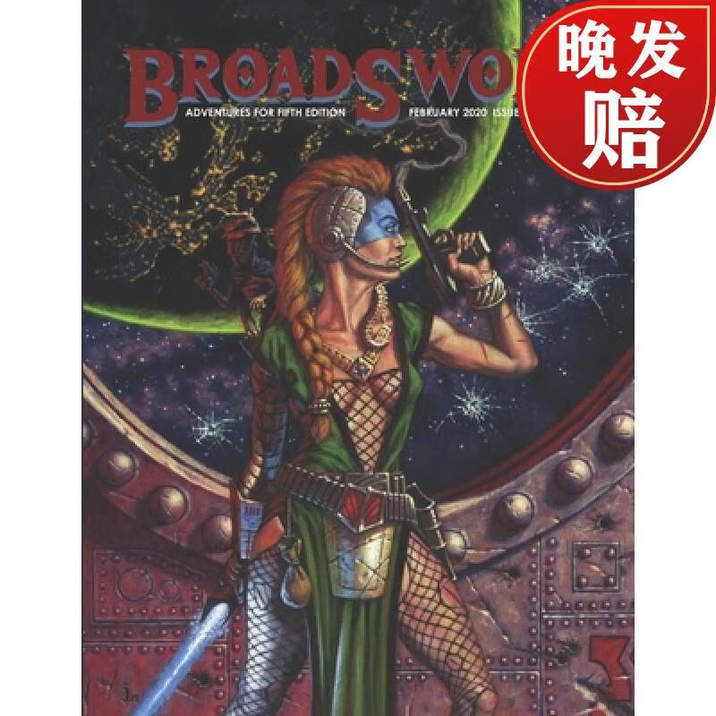 【4周达】broadsword monthly #3: adventures for fifth edition