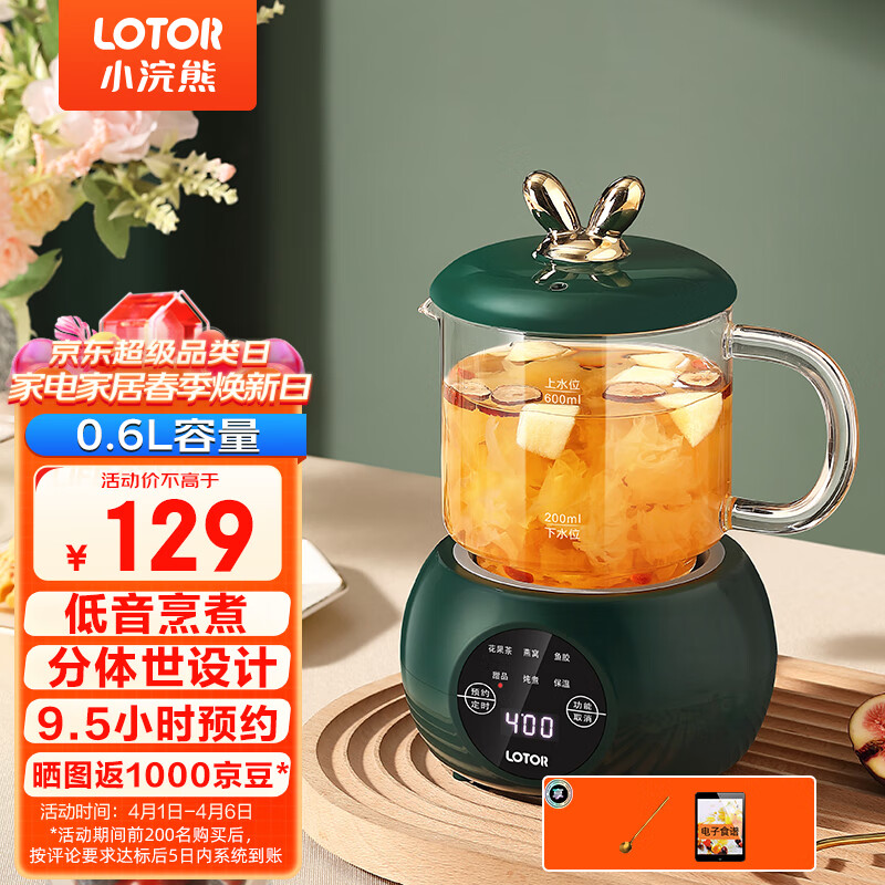 京东京东爆品 2023-04-06 - 第21张 | 最新购物优惠券 京东京东爆品 2023-04-06 - 第21张 | 最新购物优惠券