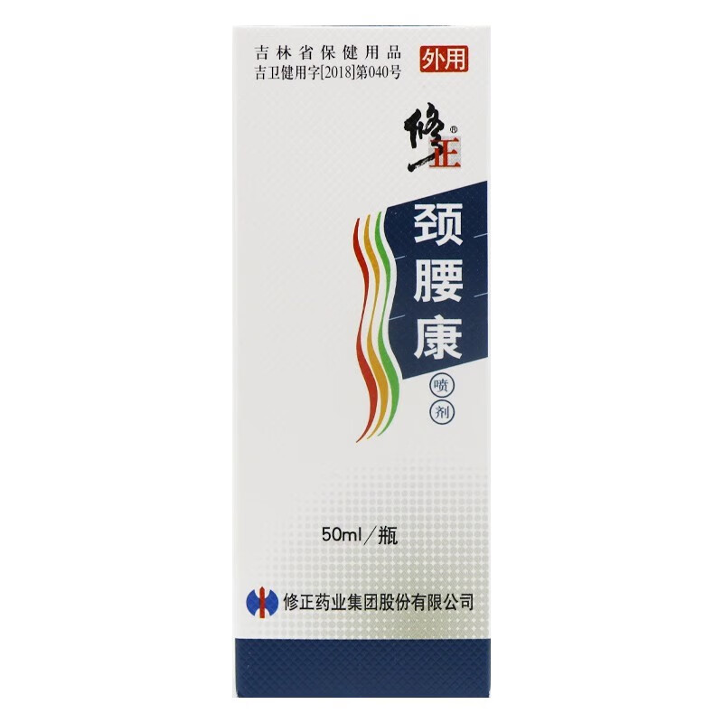 修正 颈腰康喷剂50ml 肩周炎腰盘间突出落枕类风湿关跌打损伤腰肌劳损