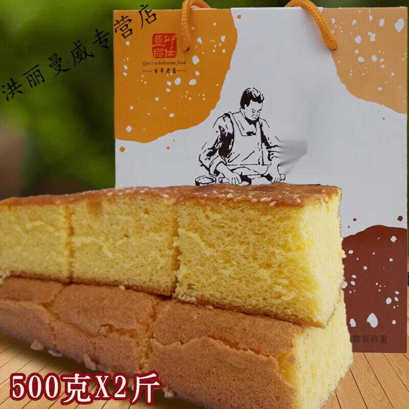 维霆贵州兴义特产邱家蛋糕重油鸡蛋糕500gx2斤装休闲美食