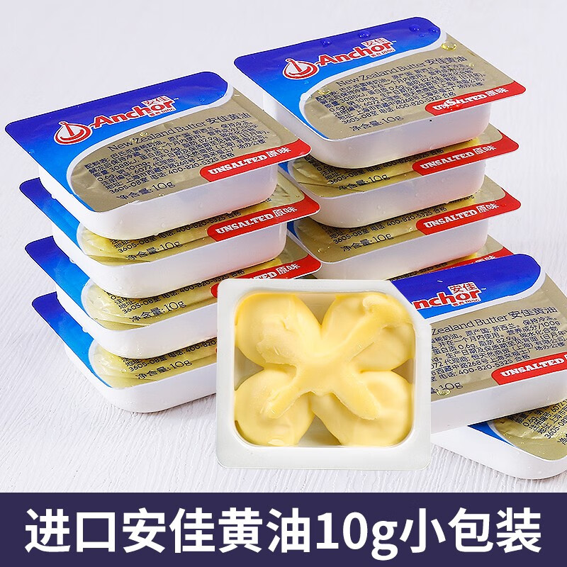 安佳(anchor)新西兰进口安佳黄油 曲奇雪花酥饼干食用动物黄油块 烘焙