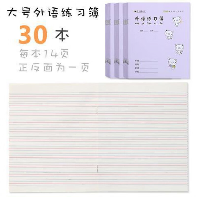 练习薄 相关京东优惠商品潜力降序排行榜 价格图片品牌优惠券 虎窝购