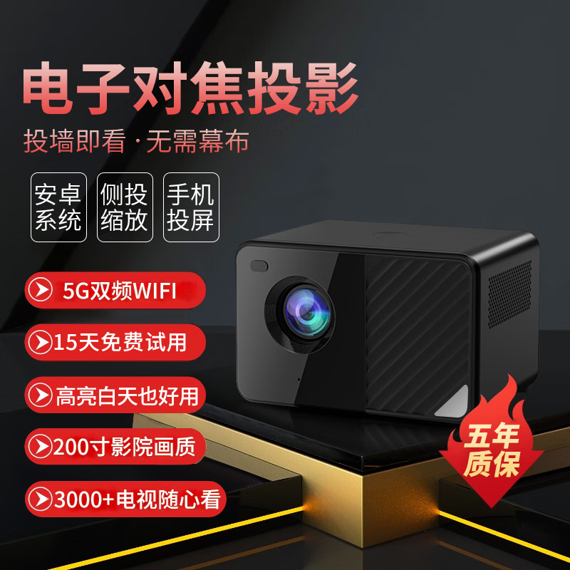 Chigo/志高新款投影仪5G超高清家用4K手机投屏电子对焦家庭影院语音无线智能投影机 C8-语音旗舰版【5G双频+电动对焦+4K超清】