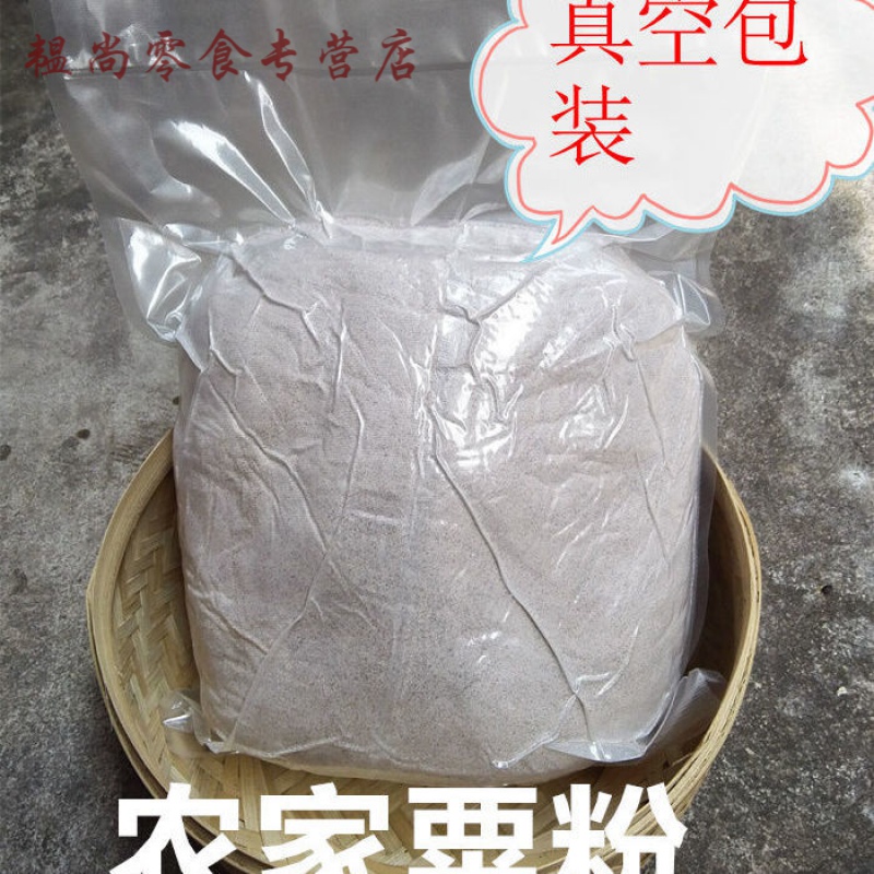 蕴召纯穇子粉湖南新化特产农家自种粗粮龙爪鸭脚粟粉铲子粉 试吃1斤