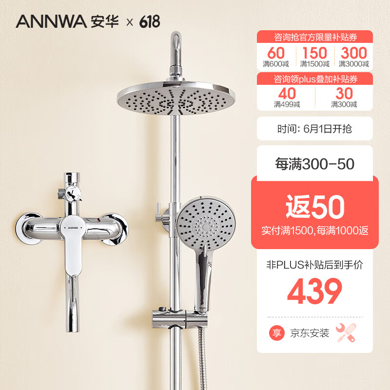 京东淋浴花洒价格监测|淋浴花洒价格走势