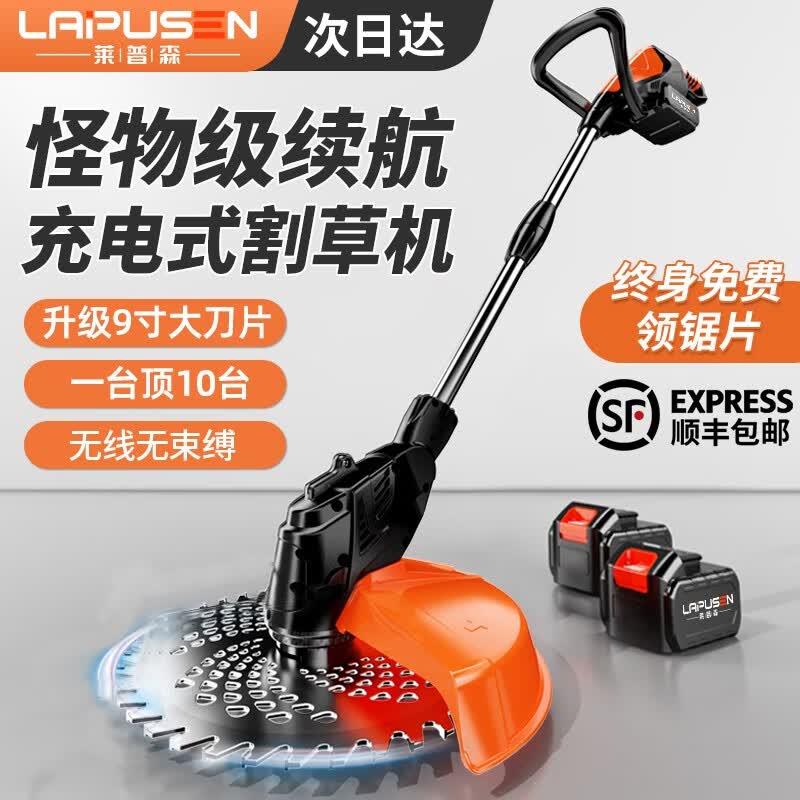 莱普森德国 无刷割草机大功率农用除草机家用充电式打草机草坪剪草机 电显无刷工业款+2电池怎么看?