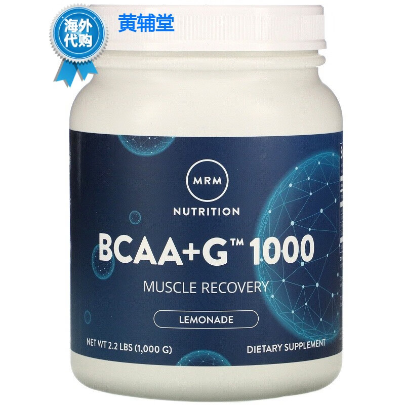 美国bcaa g1000支链氨基酸粉健身增肌营养1000g