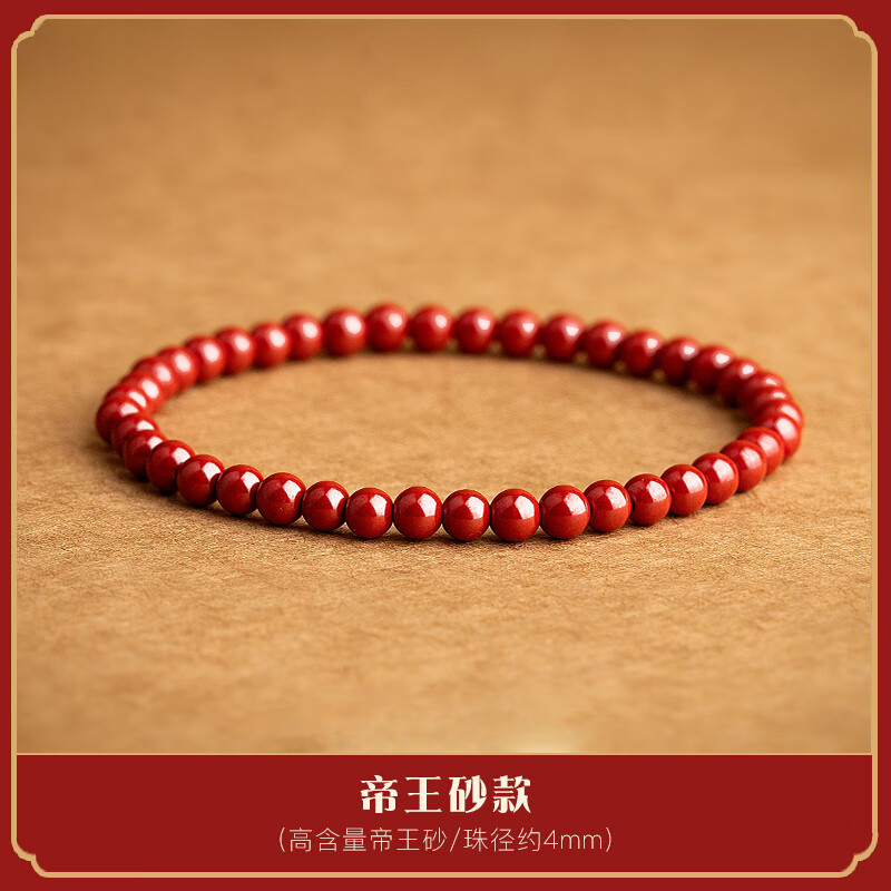 芳北怡帝王砂手串朱砂手串女天燃紫金砂砂手链男士礼物 4mm帝王砂单圈