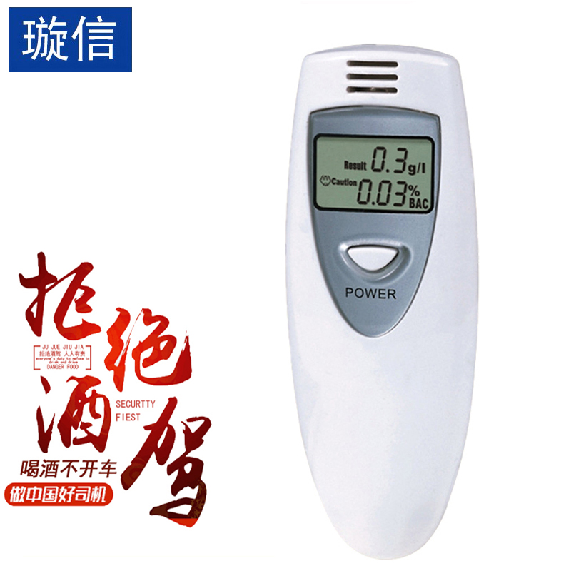 入手说下璇信T09酒精测试仪怎么样？老司机吐槽大合集