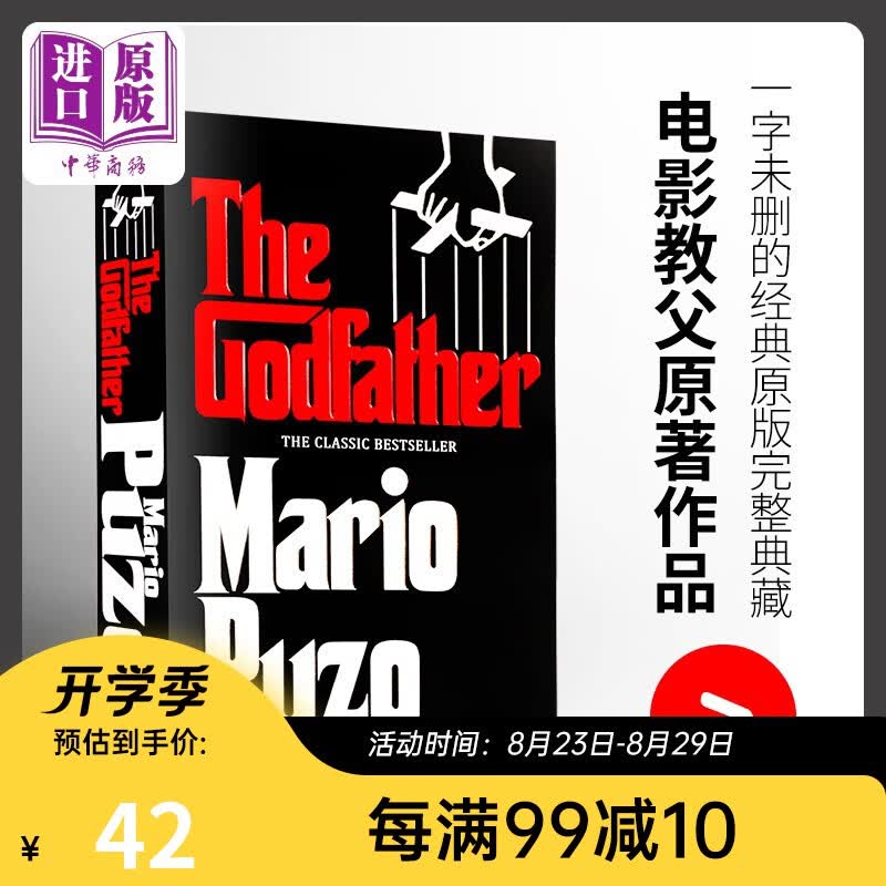 The Godfather教父 英文原版 马里奥普佐 Mario Puzo奥斯卡电影原著畅销小说