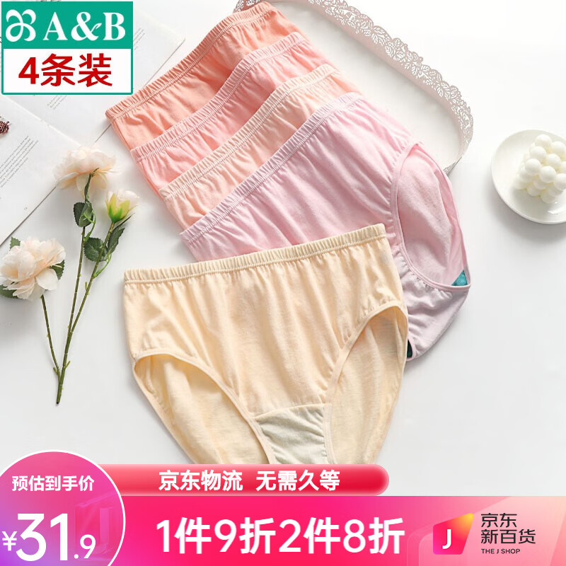 AB女式内裤:价格实惠,质量舒适