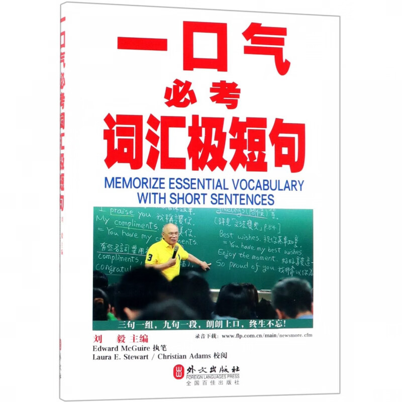 一口气必考词汇极短句
