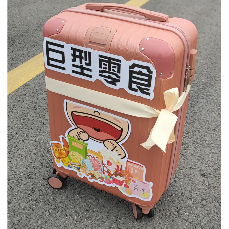 巨型零行李箱零食大礼包进口国产组合超大送男女朋友生日礼物巨型拉杆