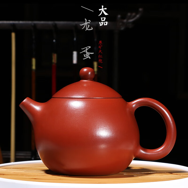 瀚曦 原矿大红袍大品龙蛋经典紫砂壶茶具