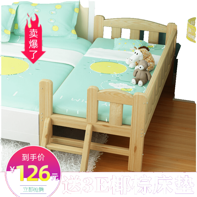 加宽拼接床大床加宽床婴儿床带围栏实木无油漆原木单人床床边床宝宝加宽床婴儿拼接床 定制尺寸(请联系客服) 180*30*40(高度可定制)