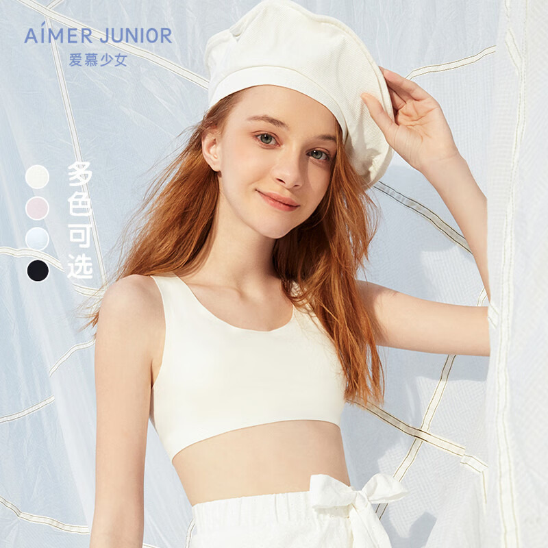爱慕儿童(aimer kids)少女发育内衣女孩小背心宽肩带一体织造青春期