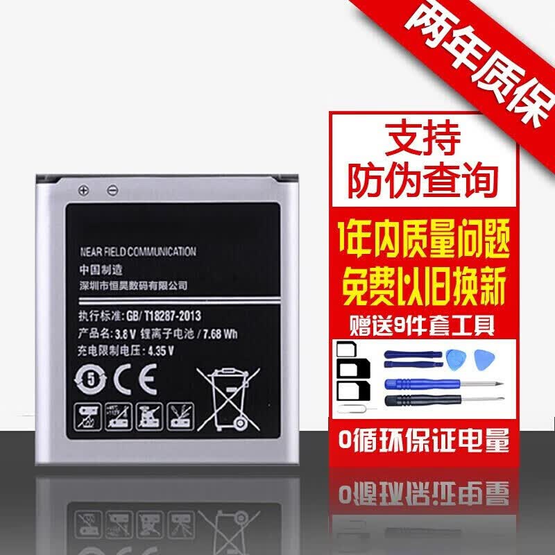 闪步   适用三星w2015 g9198大器4 bw201bbc w2015手机电池