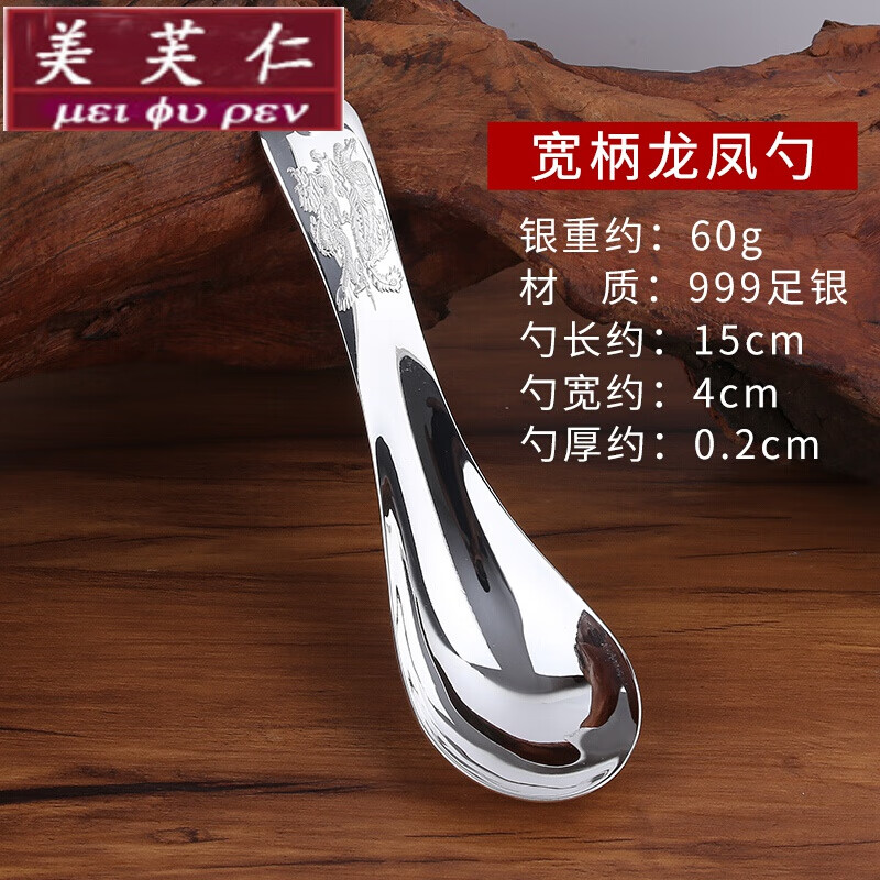 加厚加宽银勺子999银调羹 60克足银光面龙凤汤匙宽柄喝粥勺西瓜勺定制