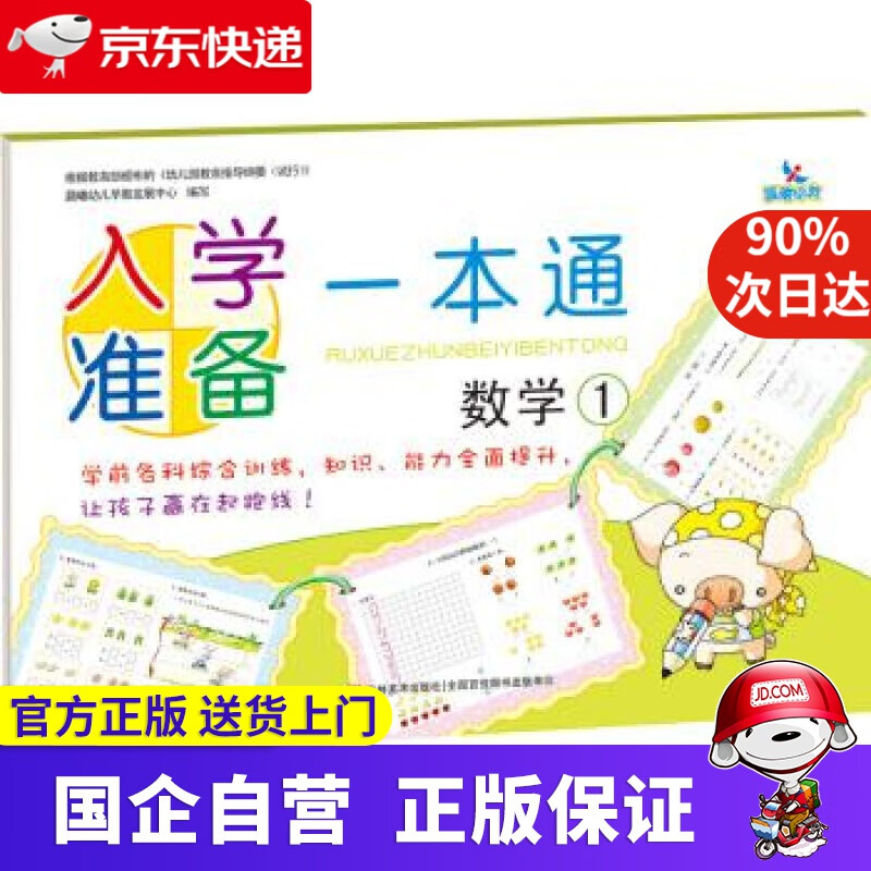 【新华书店】随风 陶文瑜 江苏凤凰文艺出版社,凤凰出版传媒集团