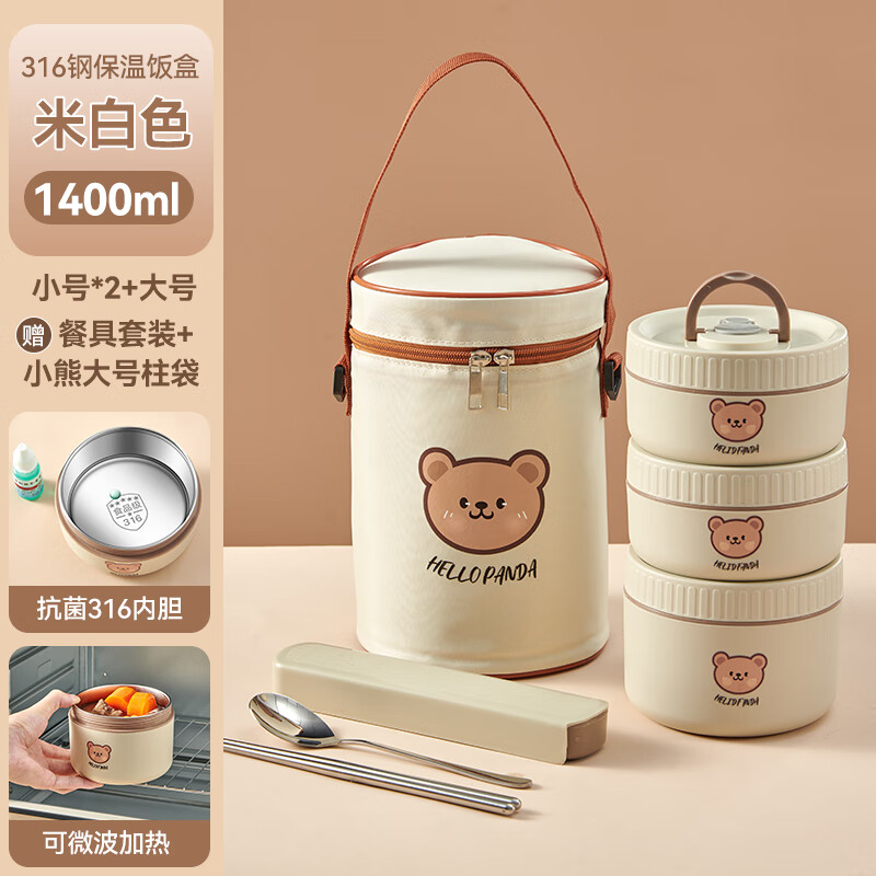 ڲֵ°ٻݣWORTHBUY·316ϰʽ΢¯㵱ѧͯʳ 316װ+´+; 3 1.4L58.8Ԫ