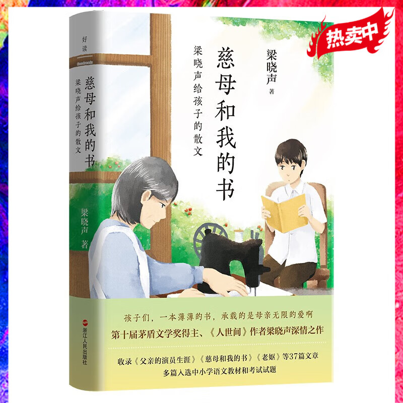 【套装/单册自选】名家中学生散文读本 全