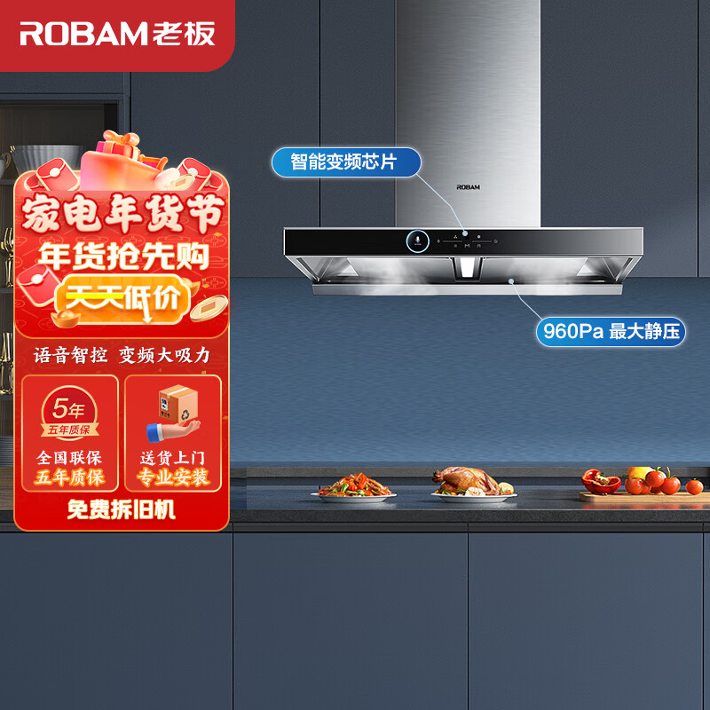 老板（Robam）抽吸油烟机欧式脱排油烟机 家用双腔变频语音智控聪明油烟机24风量超大吸力61D1S（61X2S同款）