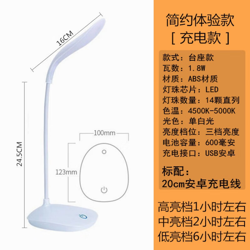 台灯护眼笔筒三档触摸调光学习可充电可爱防蓝光学生小台灯 【充电体验款】低亮+20厘米线