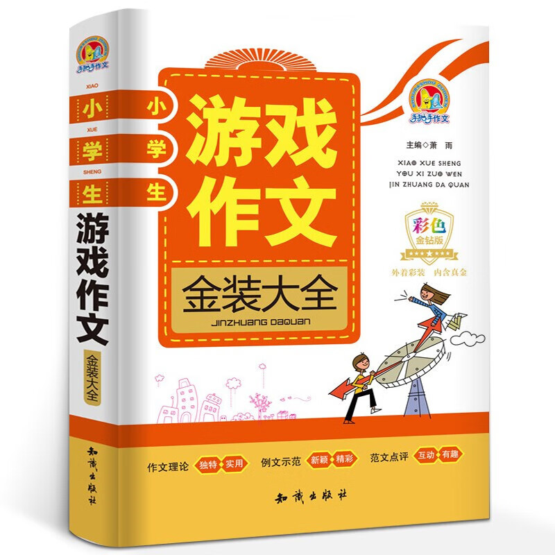 同学打游戏输了_输了让别人玩位置_输了让同学玩全部位置游戏