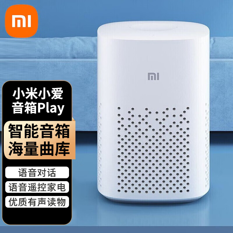小爱同学ai遥控版人工语音智能闹钟mini音响低音炮音箱 小米小爱音箱