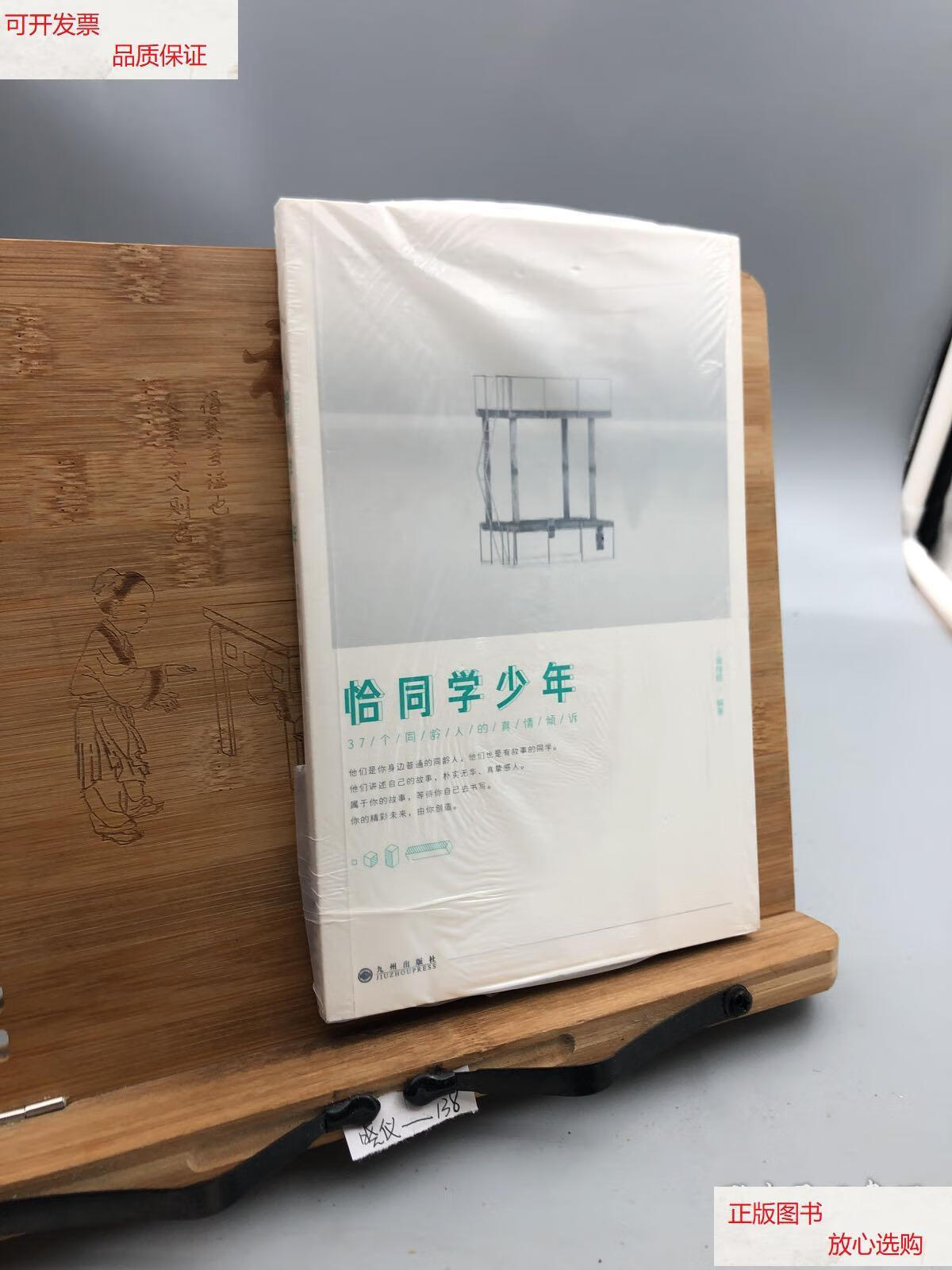 【二手9成新】小猿搜题恰同学少年小猿搜题商城官方正版高考励志初中