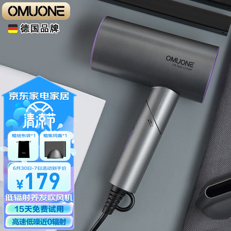 OMUONE德国欧慕尼电吹风机家用出风口低辐射大功率恒温负离子冷热风电吹风筒孕妇儿童可专用可折叠 时尚灰