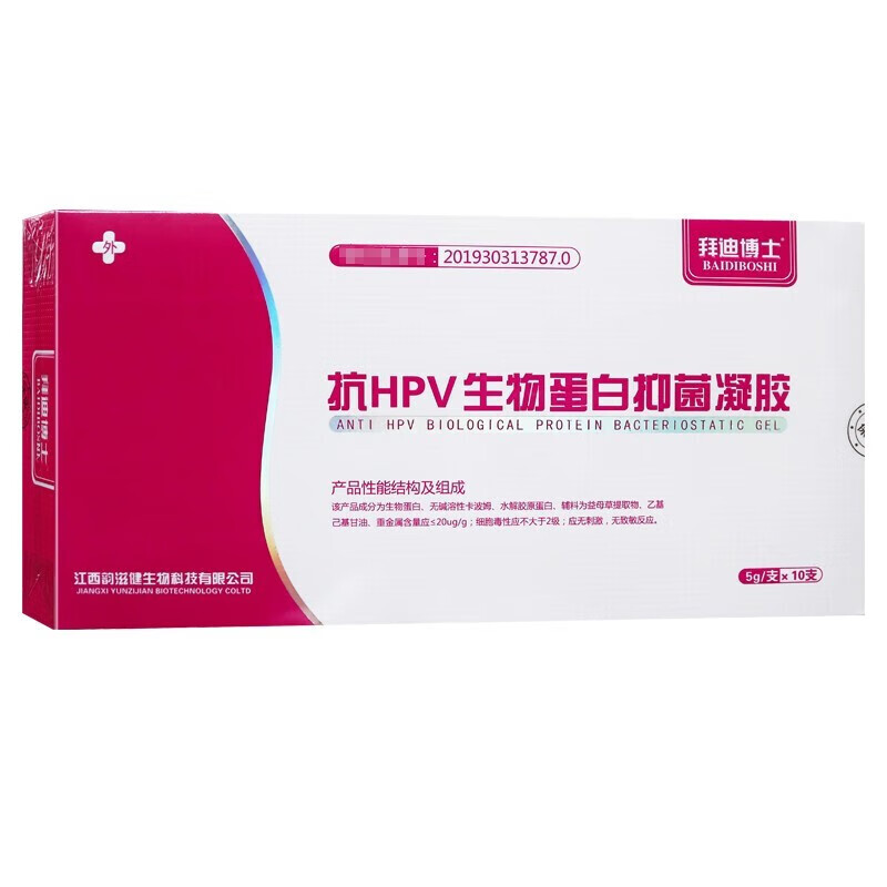 保邮】爱宝疗葆df佩蔻抗hpv生物蛋白凝胶10支hpv病毒干扰素妇科炎症