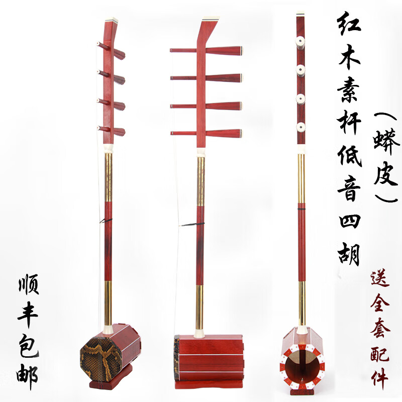 新宝蒙古四胡低音四胡铜杆低音四胡拉弦乐器羊皮四胡厂家配件齐全