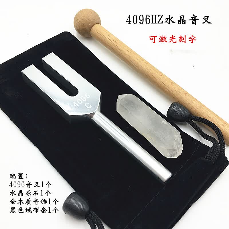 海江器乐出口欧美品质铝制心灵天使音叉组 4096水晶音叉4160音叉4225音叉 4096音叉