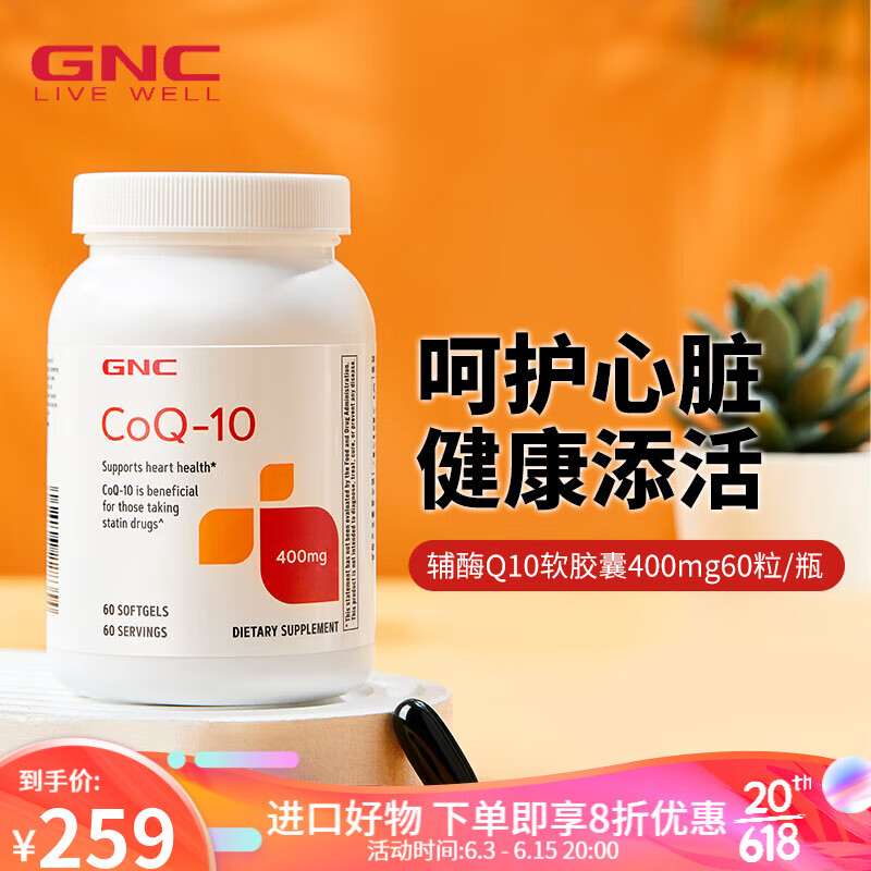 辅酶Q10：选择最适合您的产品|京东辅酶Q10价格走势怎么看