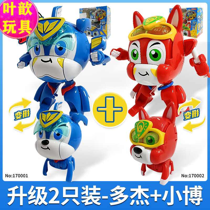 昱钧冒险小狗帮玩具全套喳喳点点大号狗狗变形机器人多杰小博怡宝套装
