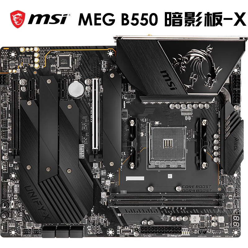 微星发布 MEG B550 UNIFY-X 暗影版主板:14+2 相供电,售价 2199 元